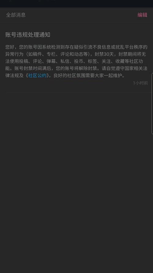 b站换绑后账号被冻结了