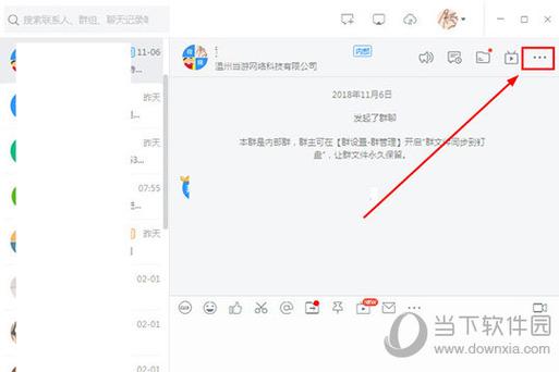 钉钉群文件只能看不能下载