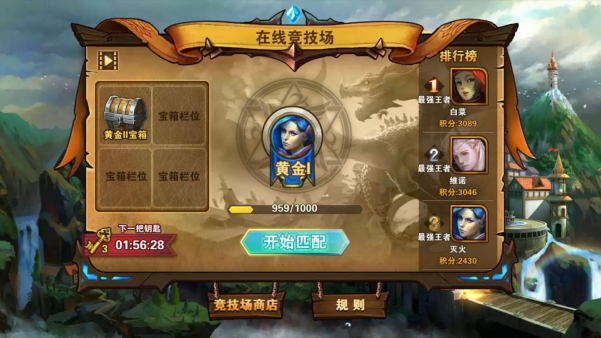 兵种卡在哪里获得截图