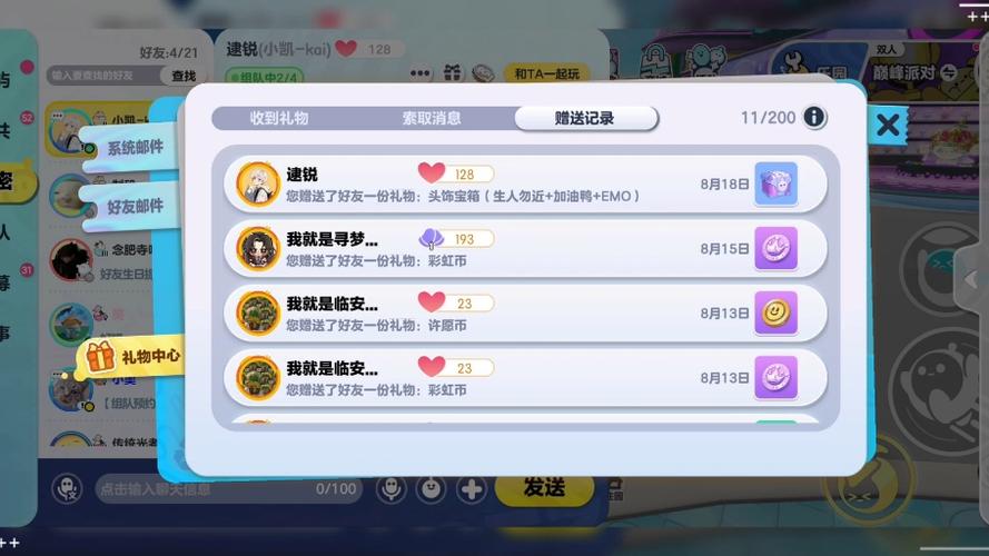 亲密度不足怎么送皮肤