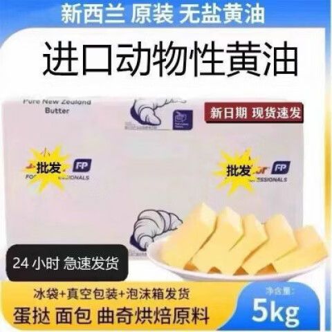动物性黄油不能乱用