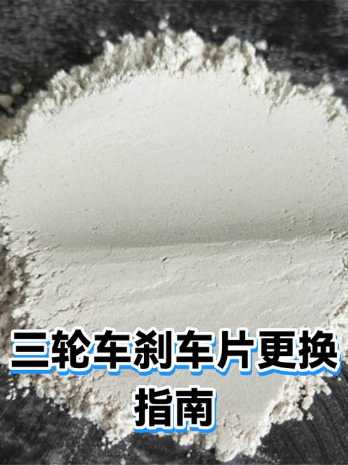 三轮车刹车片拆卸视频