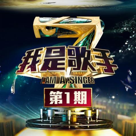 重生之我是歌手缩略图