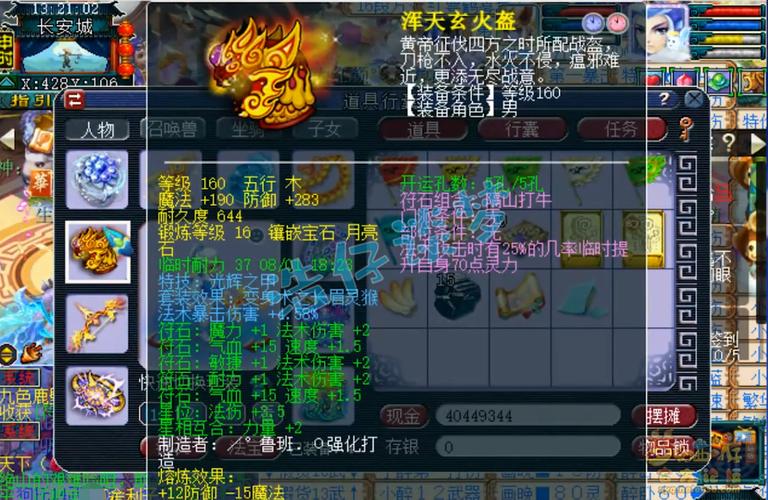 梦幻西游魔王寨神器选哪个