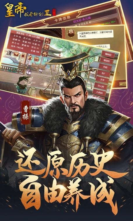 安卓皇帝最新修改器版