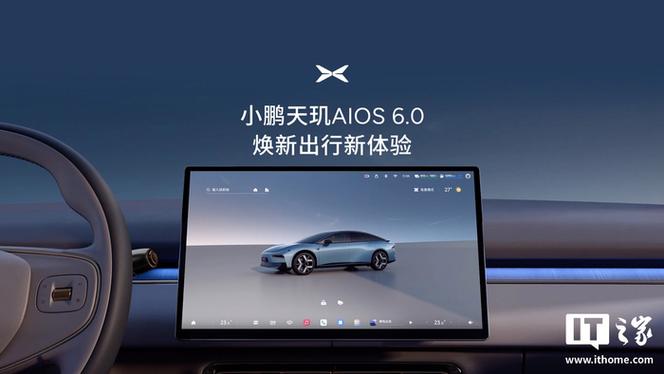 小鹏软件库
