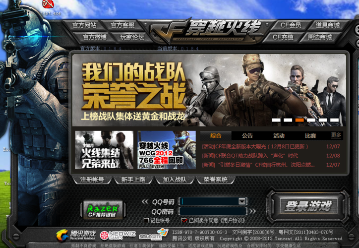 cf手游登录界面截图