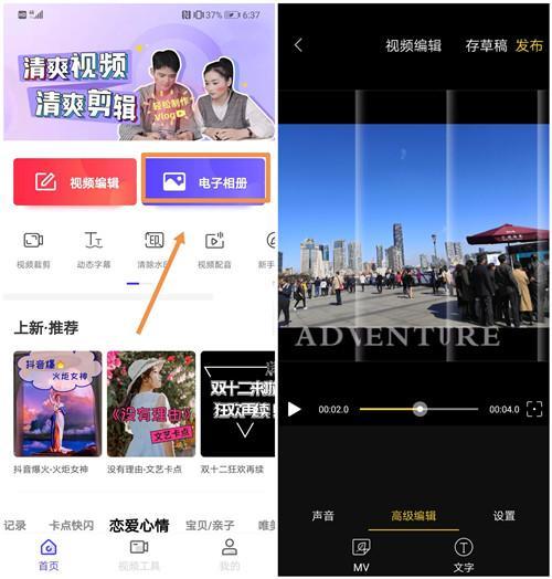 手机企业秀怎么制作