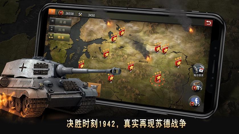 世界战争手游下载最新版破解版