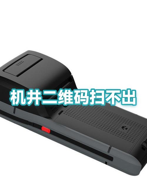 扫码机扫不出来是怎么回事