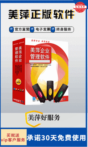 美萍官方网站