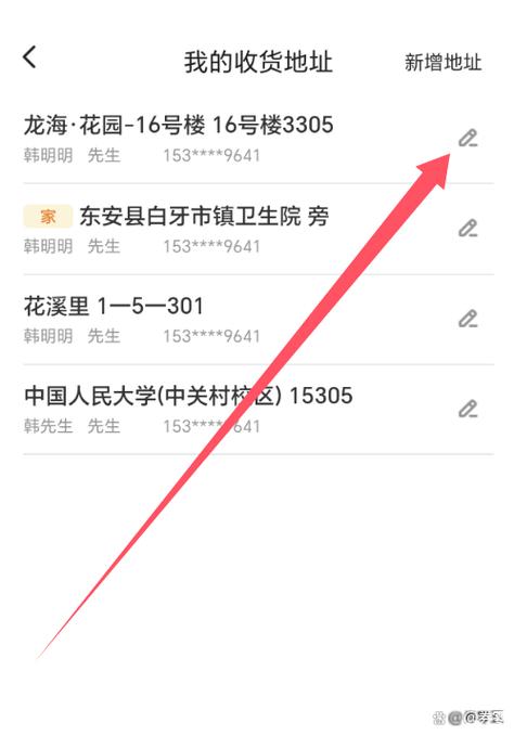 美团搜不到收货地址截图