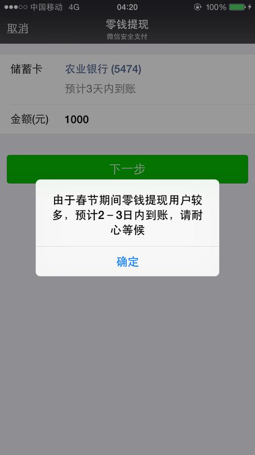 微信提现功能不见了缩略图
