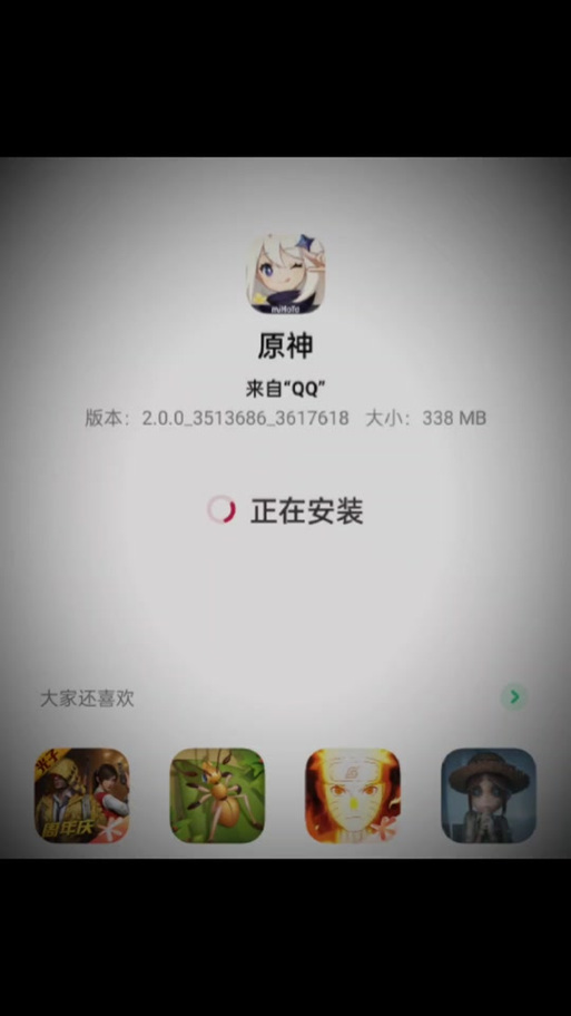 原神可以QQ支付吗