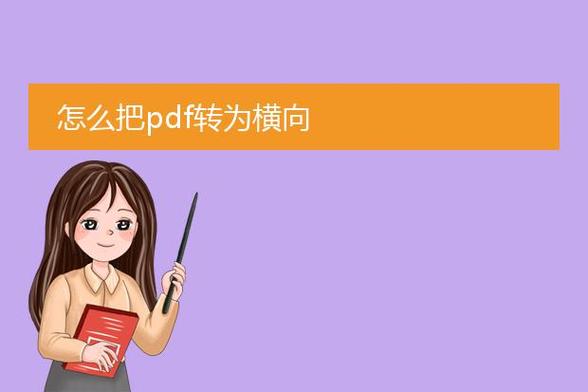 怎么把文件夹改为横向