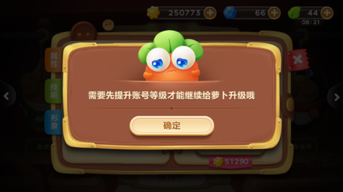 保卫萝卜3不能登录了