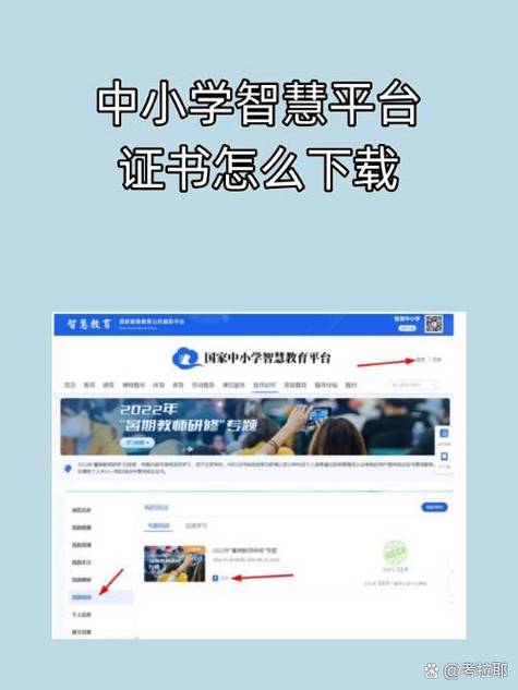 智慧中小学管理员如何审核认证