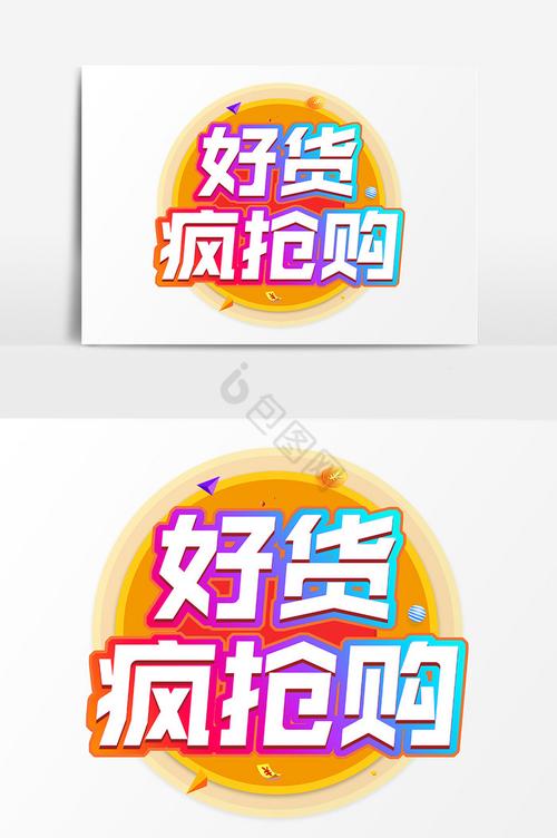疯狂购平台