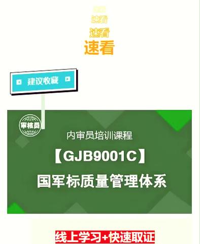 9001内审员证书怎么考