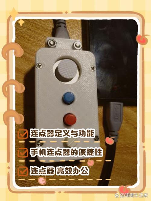 雪损25.0连点器