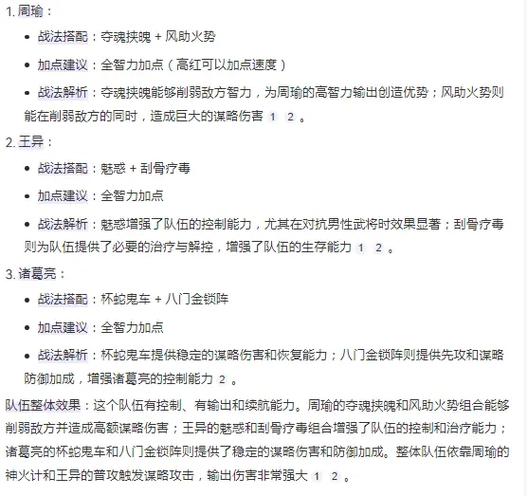 三国志战略版弓兵兵种战法