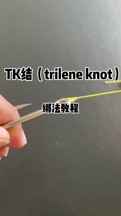 tk怎么读