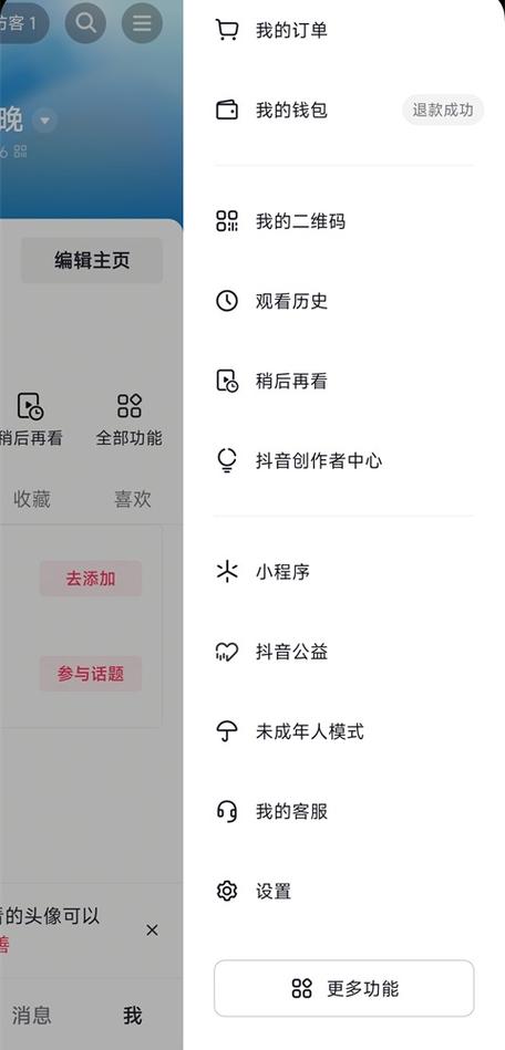 抖音V37.1.0谷歌Play版