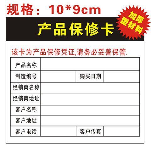 电子保修卡怎么取消