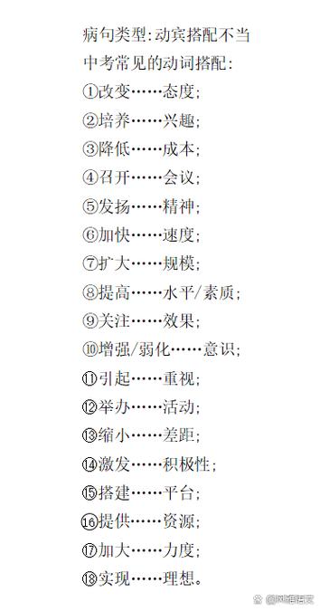 锦绣词语搭配