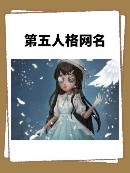 第五人格忘记昵称和ID怎么找回图标