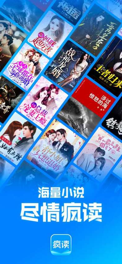 疯读小说疯读小说app官方安卓版游戏截图