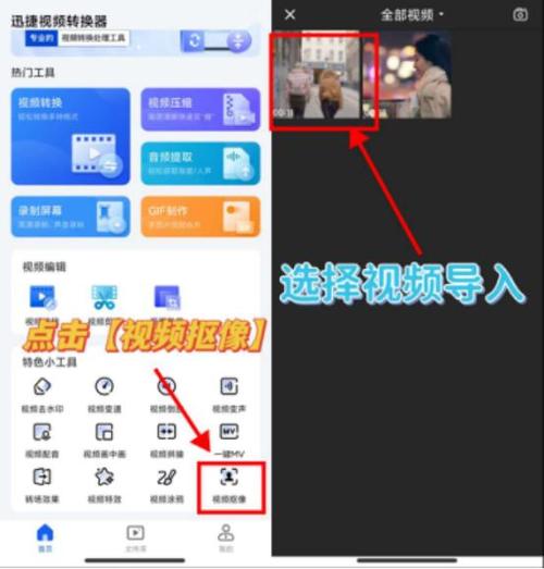 视频换背景最简单方法