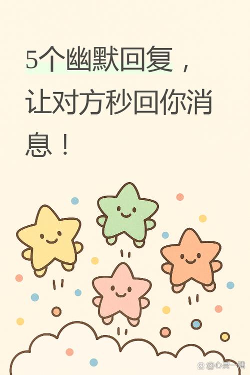 如何用幽默回复别人未来可期
