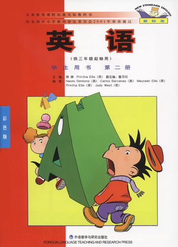 小学英语教材电子版