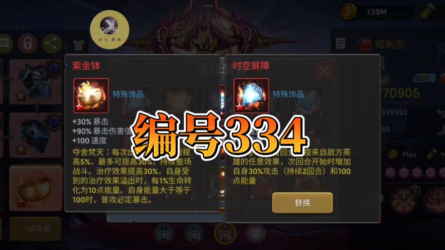 末日血战钻石修改器2021