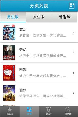 多酷书城客户端最新版