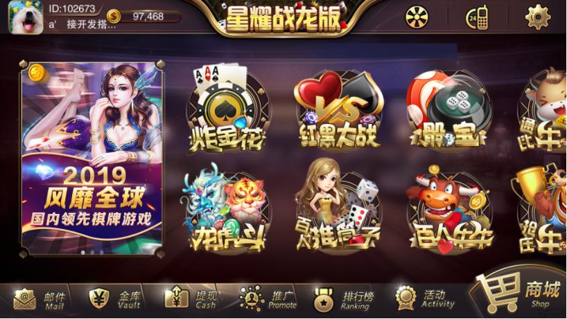 欢乐互娱棋牌送6官方最新版v10