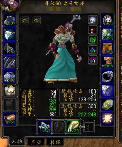 怀旧60牧师三本毕业装备