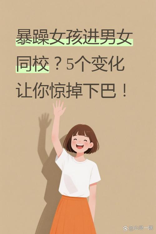 男女之间擦出火花是什么意思