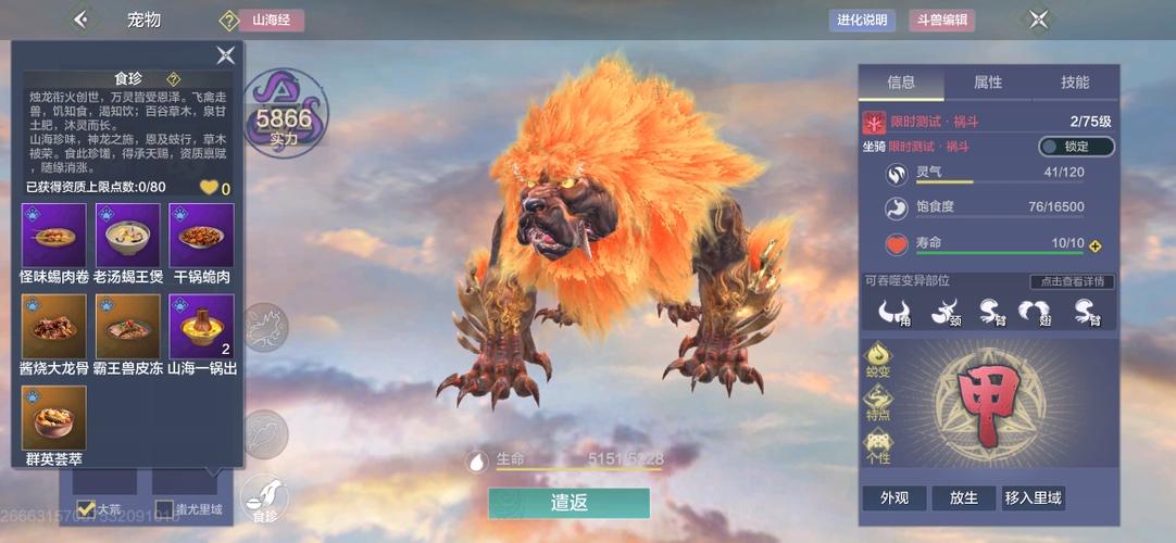 妄想山海手机云游戏官方介绍