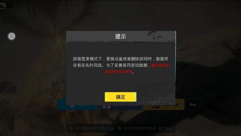 iospubg国际服服务器维护中