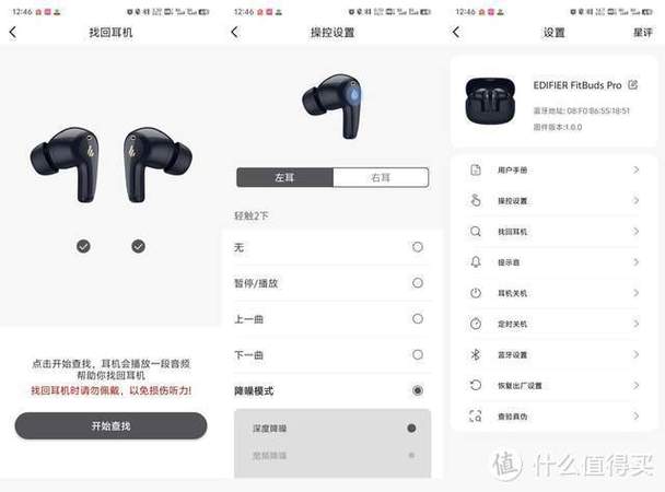 漫步者蓝牙耳机怎么暂停