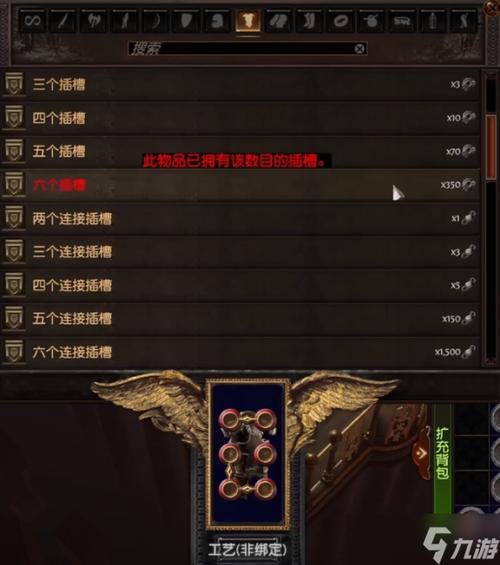 流放6连工艺的详细步骤详解