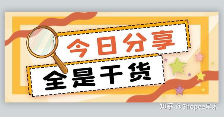 开一家虾皮店铺要多少钱