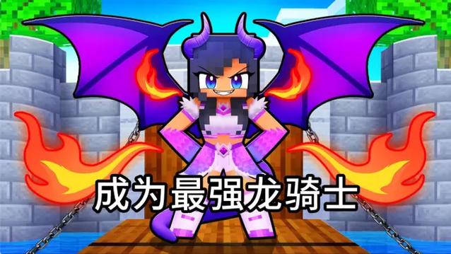小米蕉化身龙女王