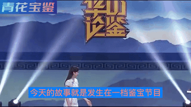 中国鉴宝在线
