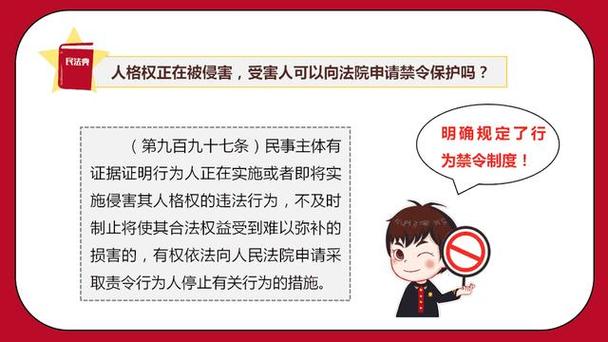 什么情况下可以申请禁止令