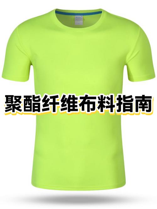 聚酯纤维是什么面料