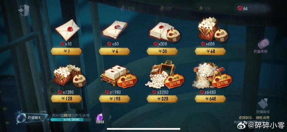第五人格回声免费领取