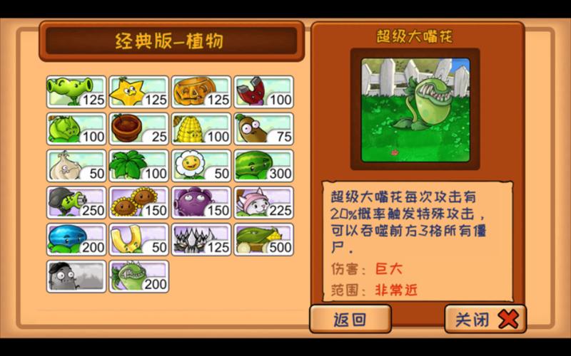 pvz秒玩入口小程序版